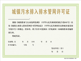 排水許可證水質(zhì)檢測